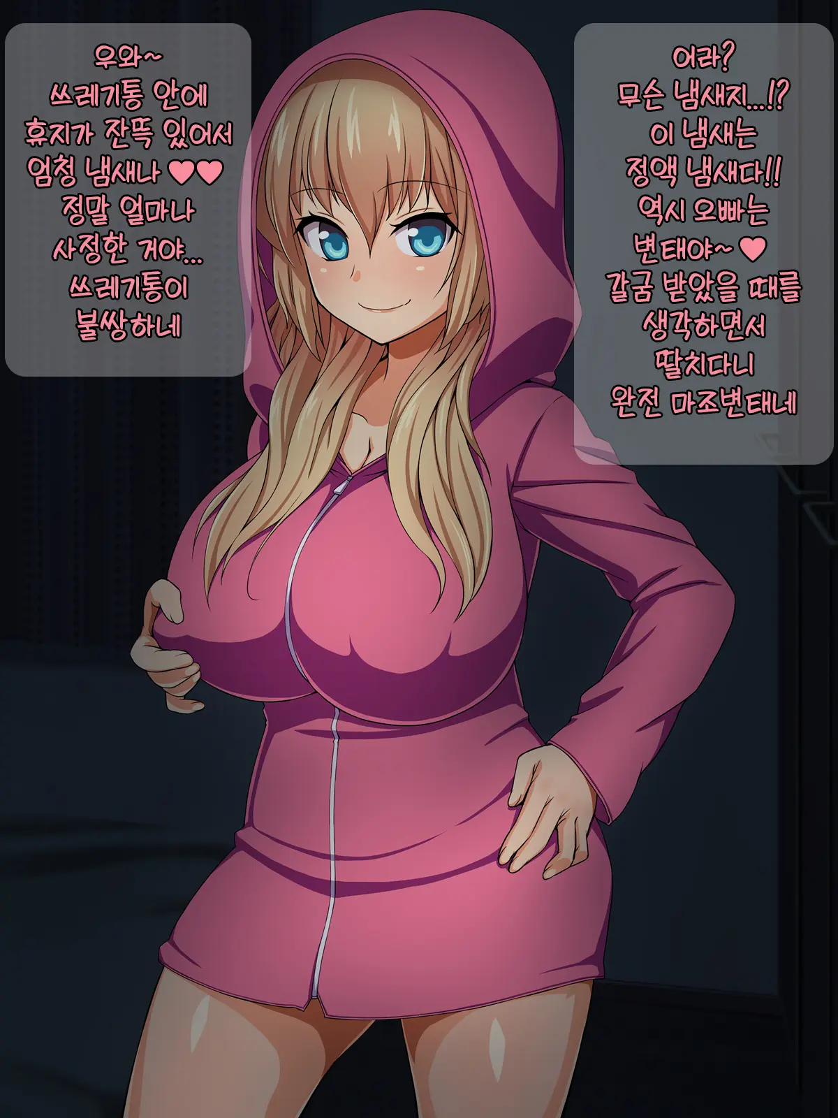 Namaiki Imouto No Shasei Kanri | 건방진 여동생의 사정관리